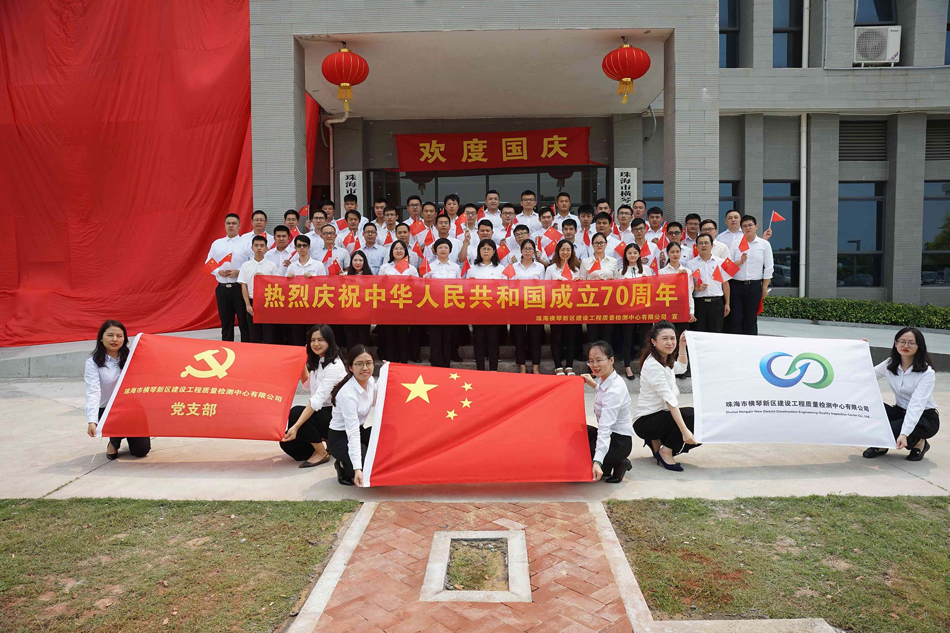 庆祝新中国成立70周年活动